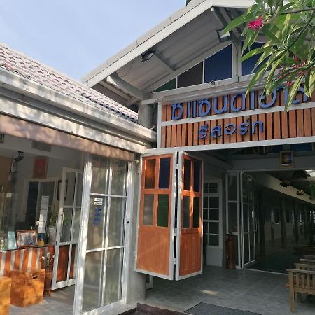 Sea Sand House Resort Klong Wan Exterior foto